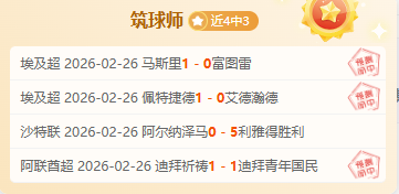 重温巅峰时,五年前足协,杯决赛,耀世娱乐,耀世娱乐官网,耀世娱乐官网玩家首选