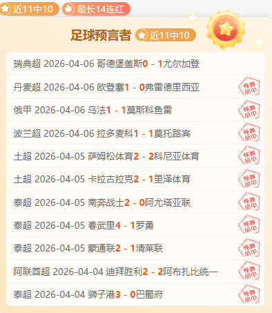 德乙赛事近,场超,成胜率,耀世娱乐,耀世娱乐官网,耀世娱乐官网玩家首选