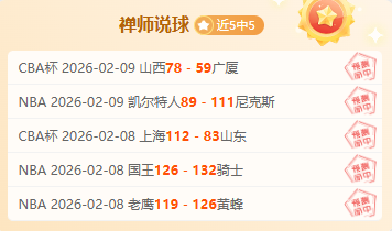 昕姐分析五,大联赛数据,追踪,耀世娱乐,耀世娱乐官网,耀世娱乐官网玩家首选