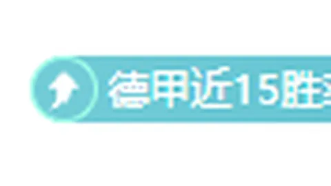 “皮奥利曾显非凡实力，但米兰现时稳定性欠佳”