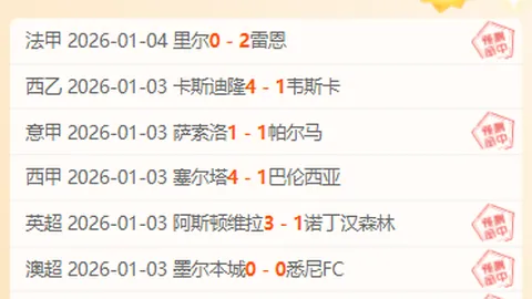 申花错失良机 工体魔咒仍存，冠军征途不易