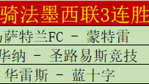 津门虎与梅州客家2-2绝平，基莱斯补时双响惊险错失点球刘云破门