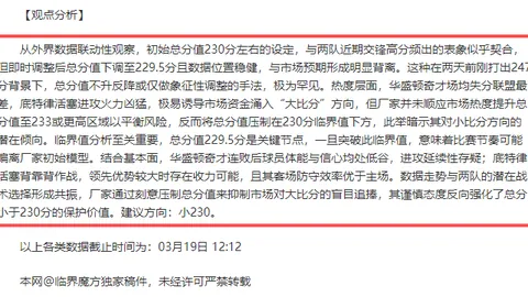 大乐透期号专家推荐：堪城主场让分疑云重重